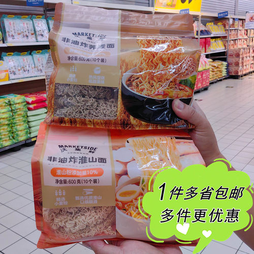 沃尔玛超市代购沃集鲜非油炸淮山/荞麦面600g袋装快煮波浪杂粮面
