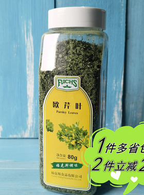 【麦德龙】FUCHS福克斯风干欧芹片80g商用瓶装Parsley Cut西餐