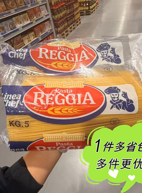 麦德龙超市代购意大利REGGIA优嘉妮直型意面5KG袋装进口餐饮装