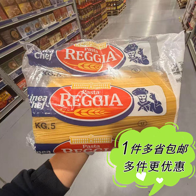 麦德龙超市代购意大利REGGIA优嘉妮直型意面5KG袋装进口餐饮装