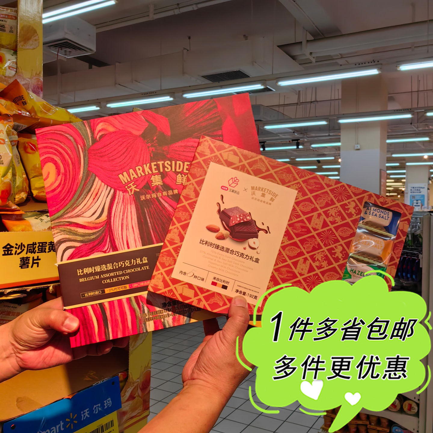 沃尔玛超市代购沃集鲜比利时进口混合巧克力礼盒多口味高档礼品,零食/坚果/特产,巧克力制品,淘宝优惠券,粉丝福利购,淘宝优惠卷