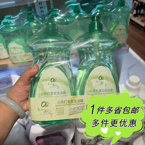 ole超市代购多效小苏打洗洁精2瓶超值家庭装去油污厨房通用清洁剂