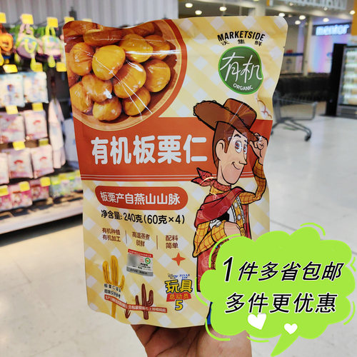 沃尔玛超市代购沃集鲜板栗仁240g甘栗果仁零食小吃玩具总动员联名