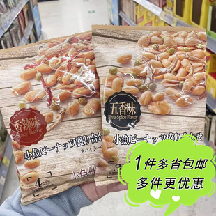沃尔玛代购娘亲香辣/五香味小鱼什锦花生米110g袋装下酒小吃零食