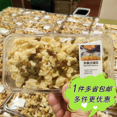 久食山手撕葡萄干坚果沙琪玛240g盒装上海网红零食店代购中式糕点