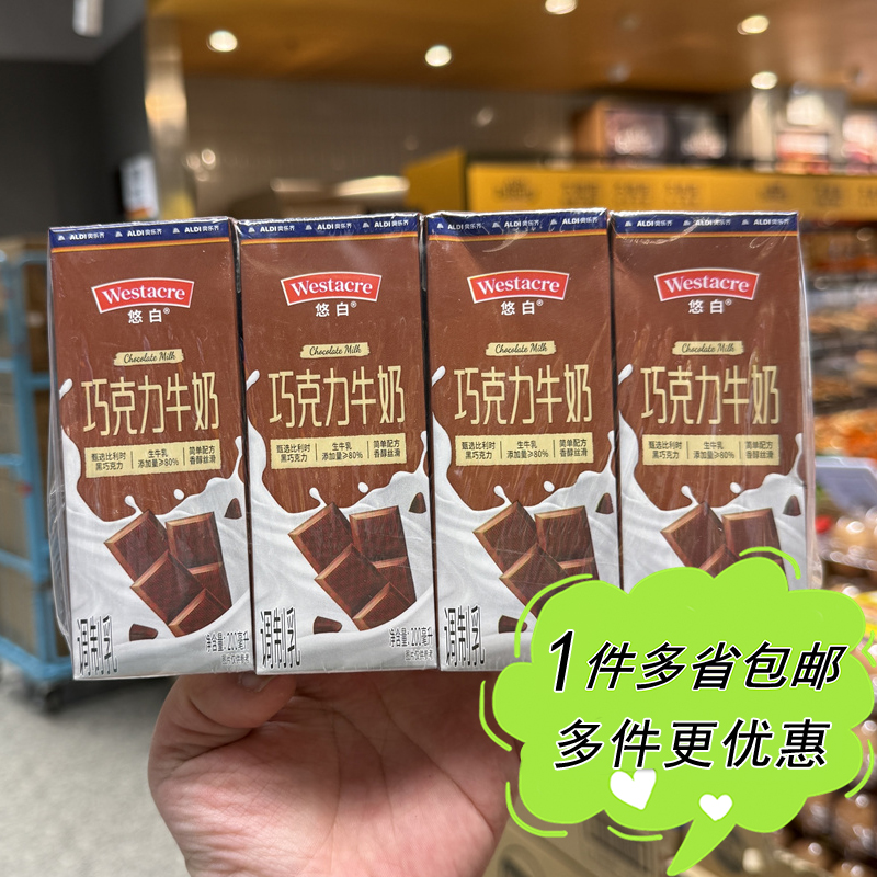 巧克力牛奶4联装可可味饮料