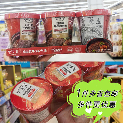 冲泡方便米粉米线泡面粉丝酸辣粉