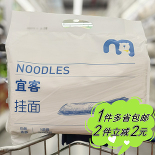宜客挂面2kg商用袋装 麦德龙代购 小麦面条家用日常主食囤货麦臻选
