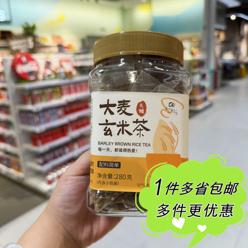 ole超市代购大麦玄米茶280g罐装独立包装办公休闲代用茶饮料茶包