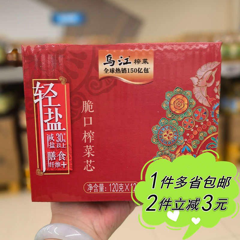 【盒马MAX】乌江轻盐脆口榨菜芯120g*12独立包装减盐咸菜早餐配粥 水产肉类/新鲜蔬果/熟食 腌制/榨菜/泡菜 原图主图