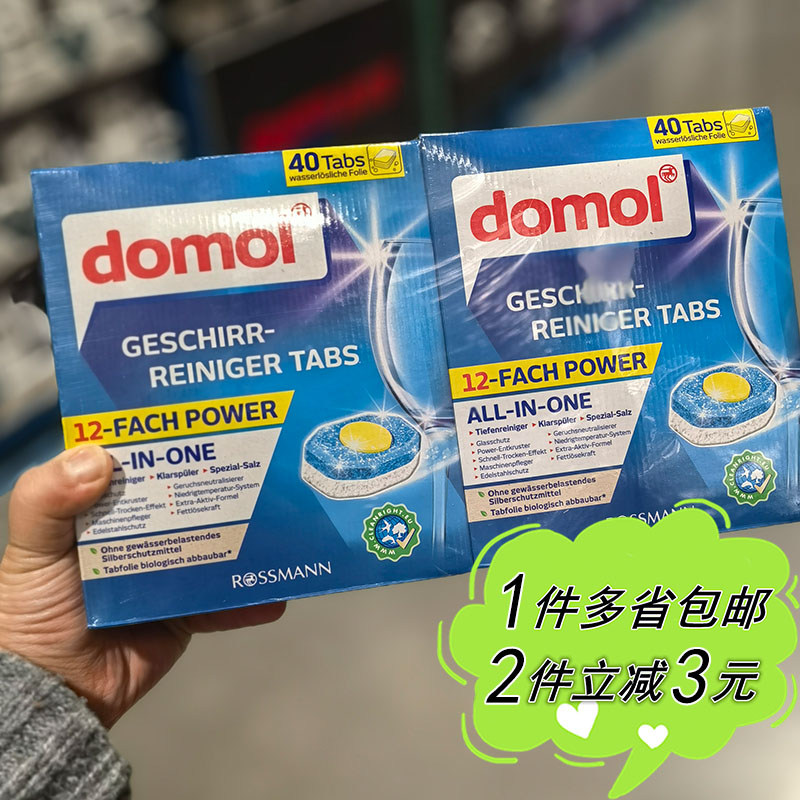 COSTCO开市客代购domol洗碗机专用12效合一洗涤块盒装40块进口