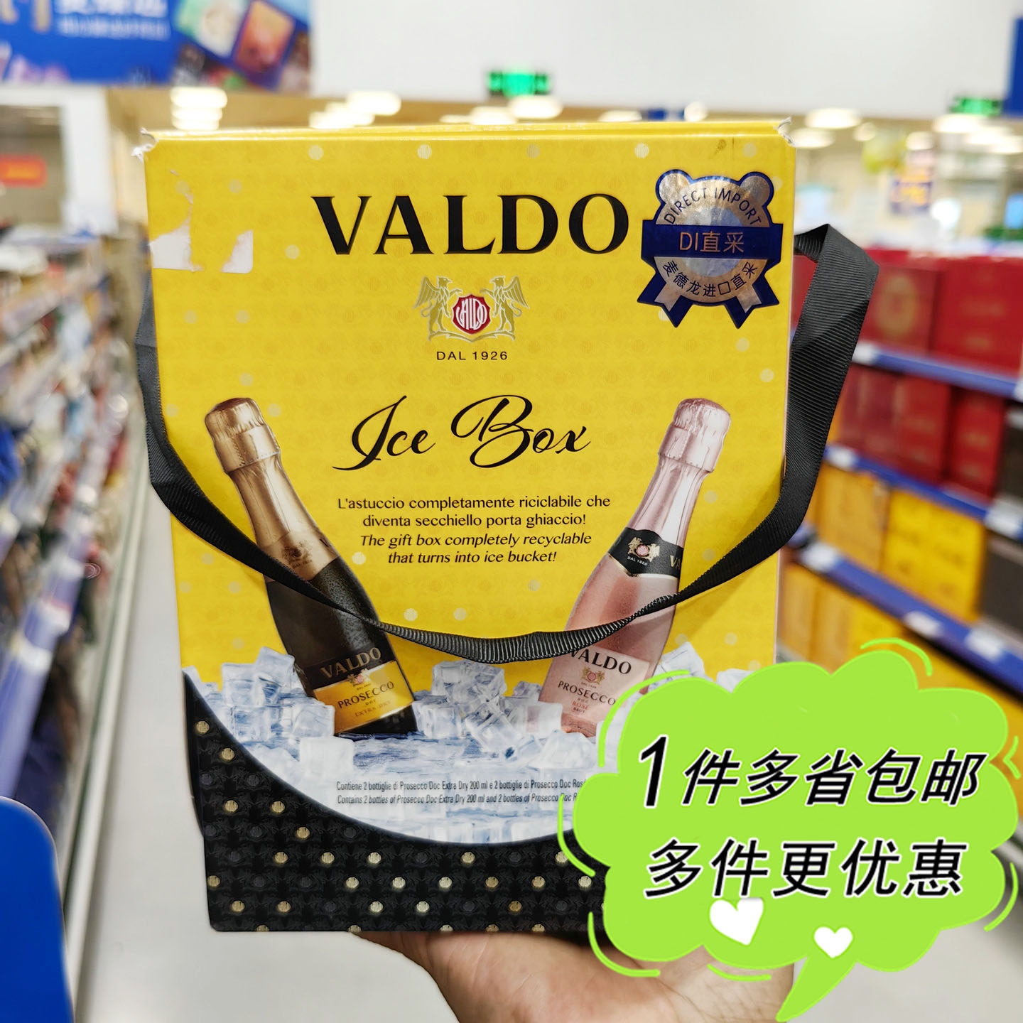 麦德龙代购VALDO意大利进口纸冰桶普罗塞克桃红起泡葡萄酒4支套装