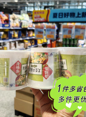海福盛酸辣汤速食汤杯装方便速食