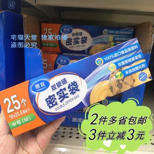 【沃尔玛】惠宜Great Value双锁链密实袋保鲜袋中号25个18*20.8cm