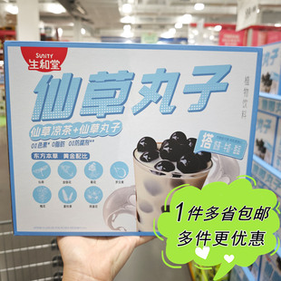 大润发M会员店超市代购生和堂仙草丸子12杯中式凉茶植物饮料箱装