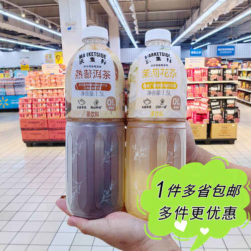 沃尔玛超市代购沃集鲜原味茉莉花茶熟普洱茶1.5L纯茶饮料开盖即饮