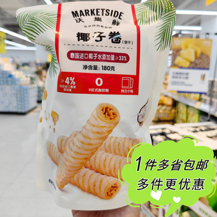 沃尔玛代购 沃集鲜椰子卷内含18小包蛋卷休闲零食茶点早餐饼干便携