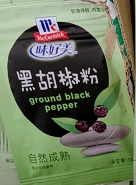 【沃尔玛】McCormick味好美黑胡椒粉10g家用袋装食品肉类烧烤腌料