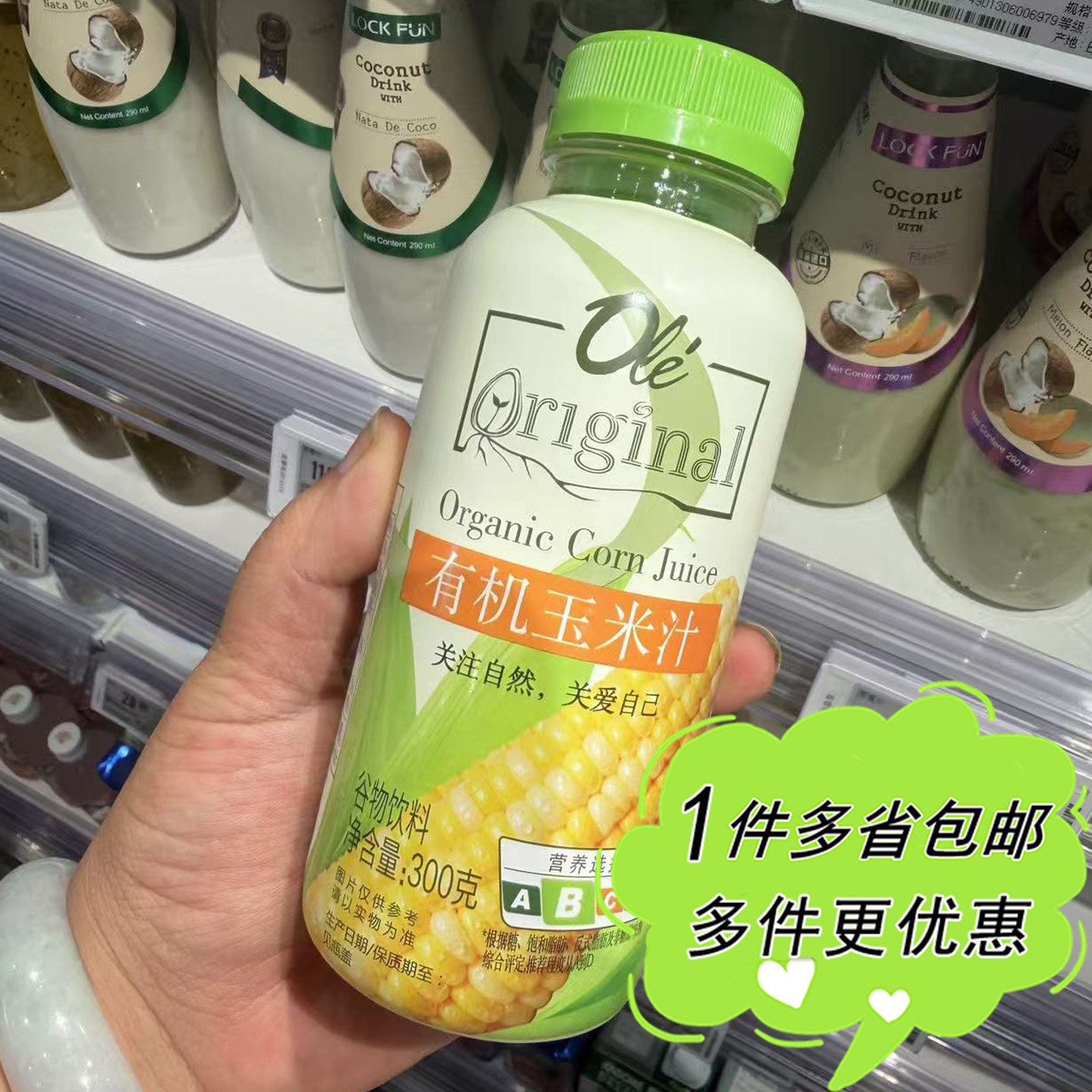 ole超市代购有机玉米汁300g*2瓶即饮谷物饮料便携营养香甜无蔗糖图片