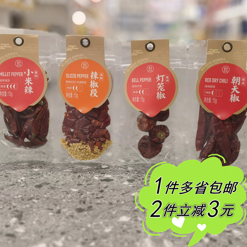 【盒马】辣椒面朝天椒灯笼椒小米辣椒干丝段袋装川渝炒菜卤料烧烤
