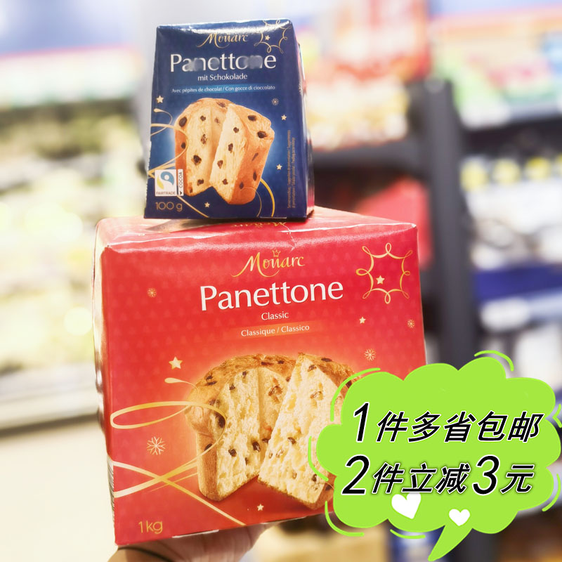 ALDI奥乐齐代购PANETTONE潘纳潘娜托尼橘皮葡萄干巧克力圣诞蛋糕