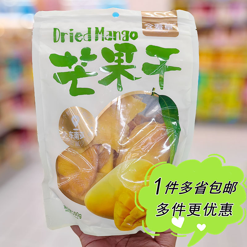 沃尔玛代购含羞草芒果干500g袋装休闲零食果脯蜜饯厚切果肉分享装