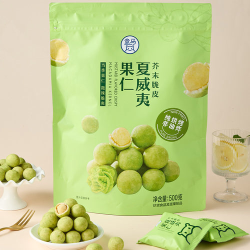 芥末味脆皮夏威夷果仁坚果