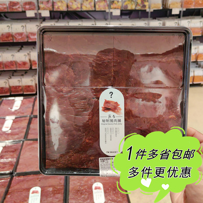 I'M SNACK原香秘制猪肉脯116g盒装上海网红零食店代购解馋肉干