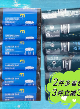 【麦德龙】METRO宜客20L黑色垃圾袋45*55cm*180只小号平口加厚