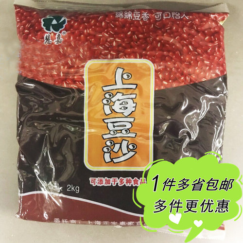 麦德龙慧嘉品牌上海豆沙月饼蛋黄