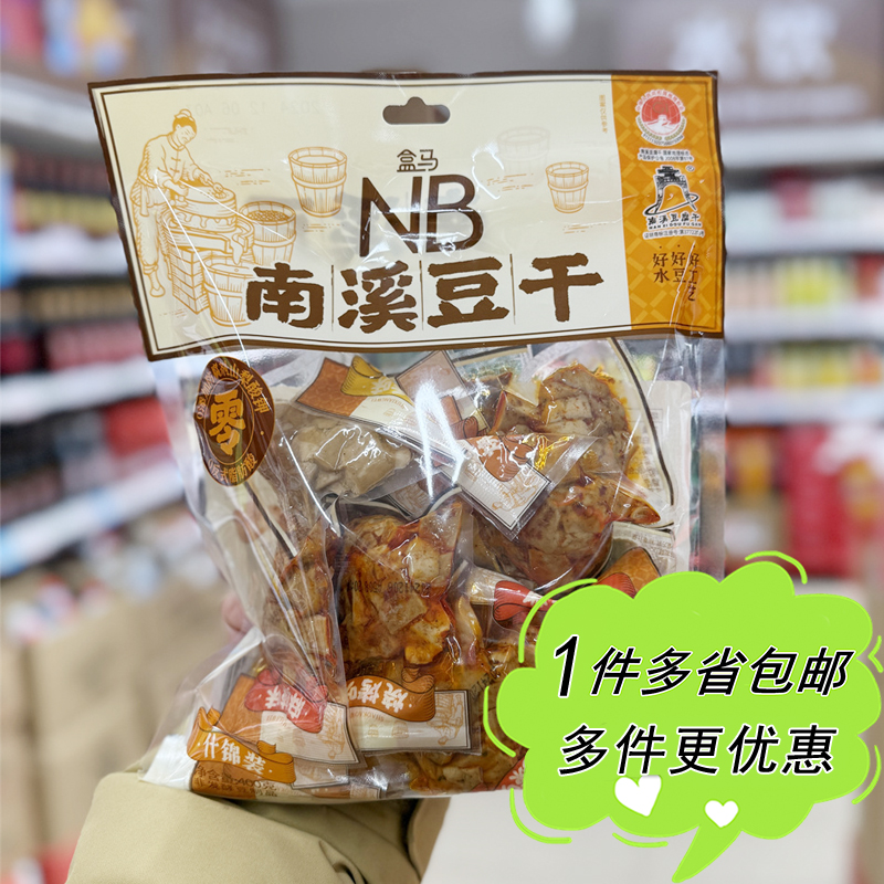 盒马NB邻选奥莱代购南溪豆干400g袋装什锦口味即食豆制品休闲零食