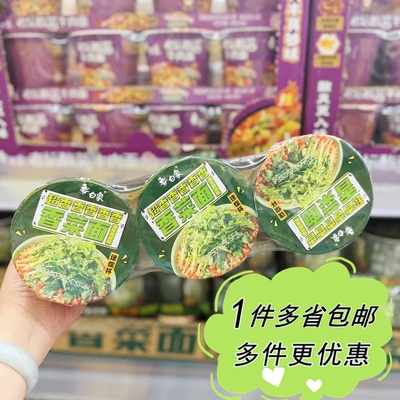 沃尔玛代购白象迷你杯方便面