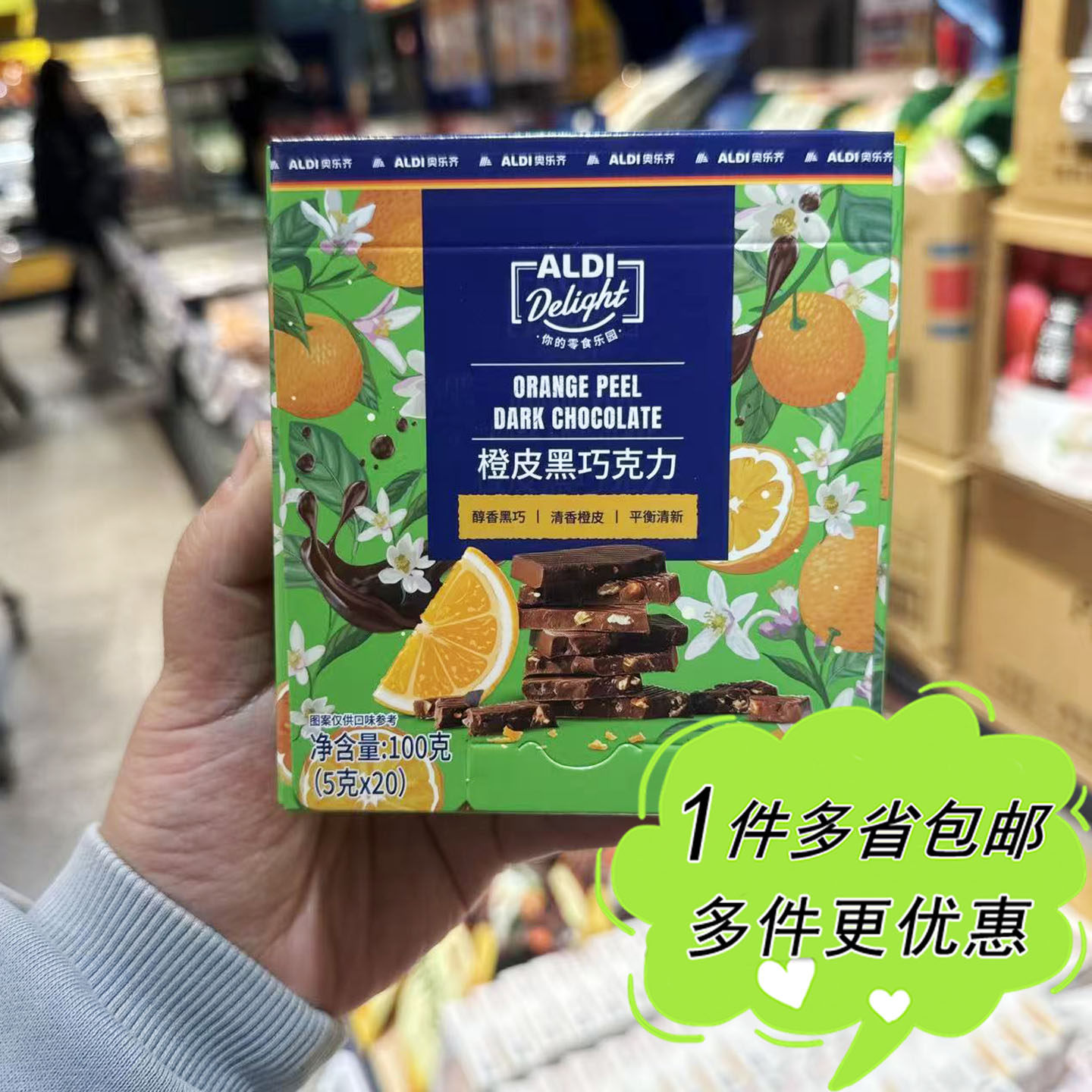 ALDI奥乐齐超市代购橙皮黑巧克力20枚盒装果脯可可零食醇香清新