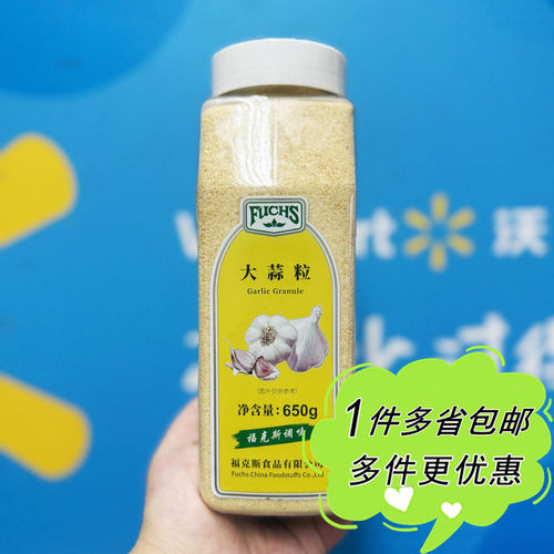 FUCHS福克斯大蒜粒餐饮装650g家用商用腌肉烧烤料干调味料蒜粉
