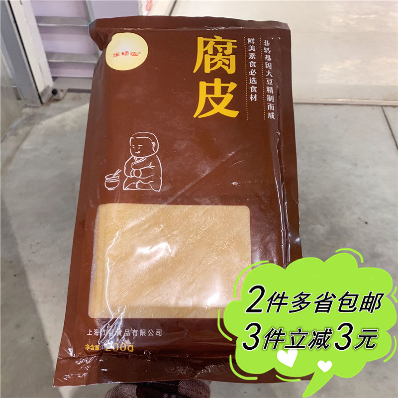 【麦德龙】华硕达腐皮200g袋装南北干货特产豆制品素食凉拌麻辣烫
