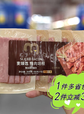 培根精肉猪肉冷藏食品