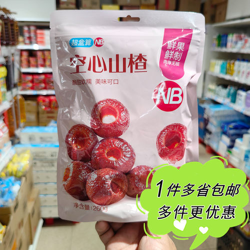 盒马超盒算超市代购NB益生元空心山楂180g零食蜜饯糖渍去核凉果