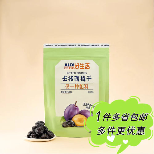 ALDI奥乐齐代购去核西梅干200g袋装智利原料膳食纤维果脯独立包装