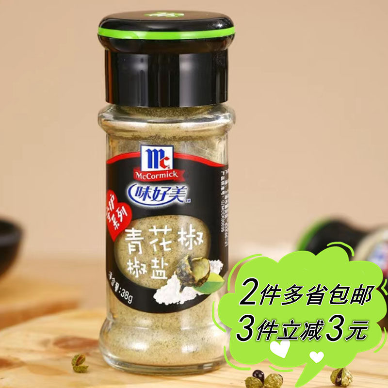 【沃尔玛】mccormick味好美青花椒盐38g瓶装川味烤串腌肉麻椒蘸料