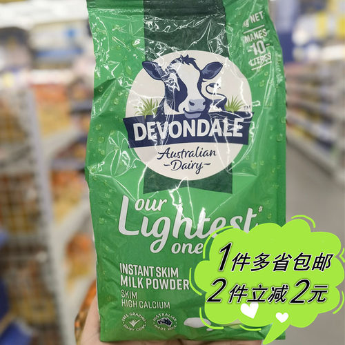 澳大利亚奶粉DEVONDALE/德运脱脂