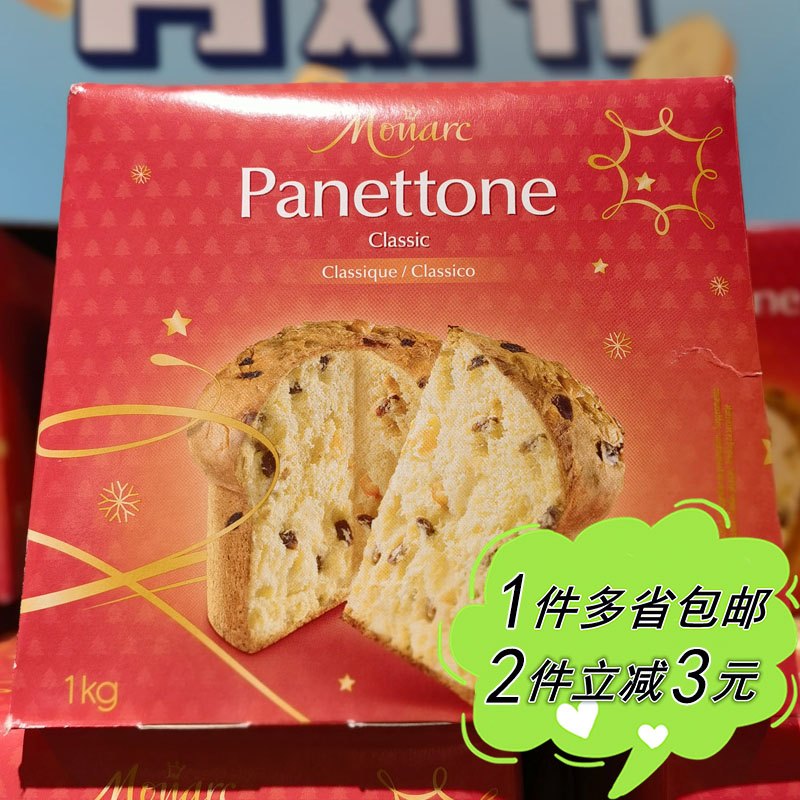 【ALDI】奥乐齐意大利PANETTONE潘纳托尼橘皮葡萄干黄油圣诞蛋糕-封面