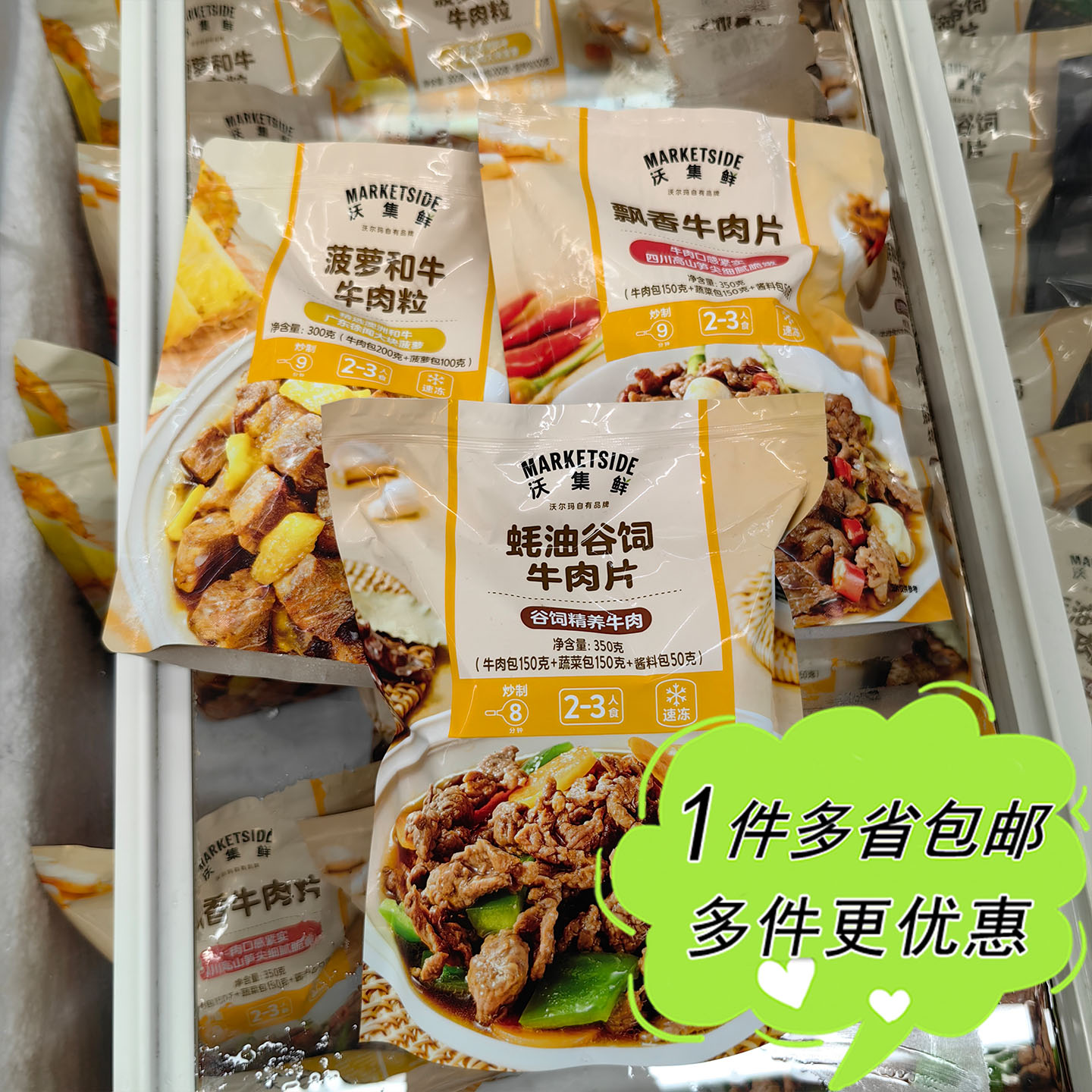 沃尔玛代购沃集鲜飘雪蚝油谷饲牛肉片菠萝和牛牛肉粒2-3人份冷冻