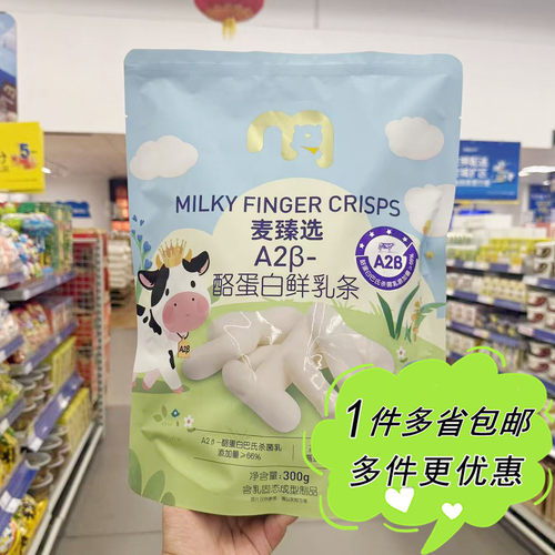鲜乳条奶棒奶干零食奶制品