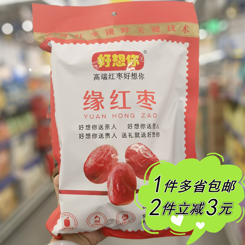 麦德龙代购好想你缘红枣450g袋装免洗即食带核独立装6小包果干