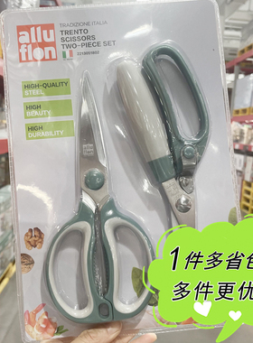 大润发会员店代购ALLUFLON特兰托食品级厨房剪刀2件套不锈钢家用
