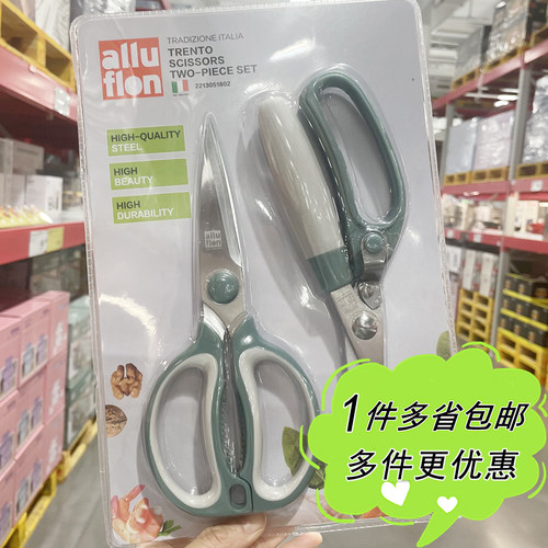 食品级厨房剪刀2件套不锈钢