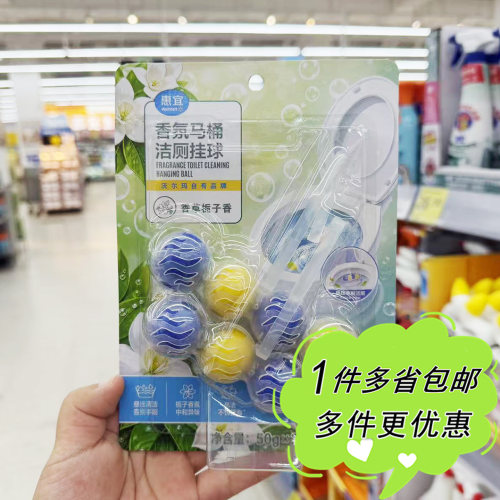 沃尔玛超市代购惠宜香氛马桶清洁挂球2份装香草栀子除臭除垢家用