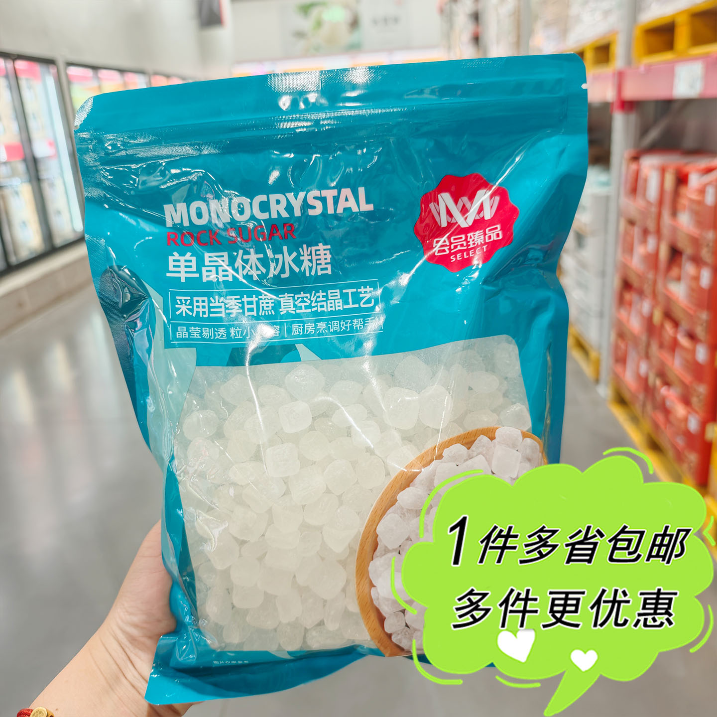 大润发M会员店超市代购M臻品单晶体冰糖1kg袋装茶饮糖水烹饪调味