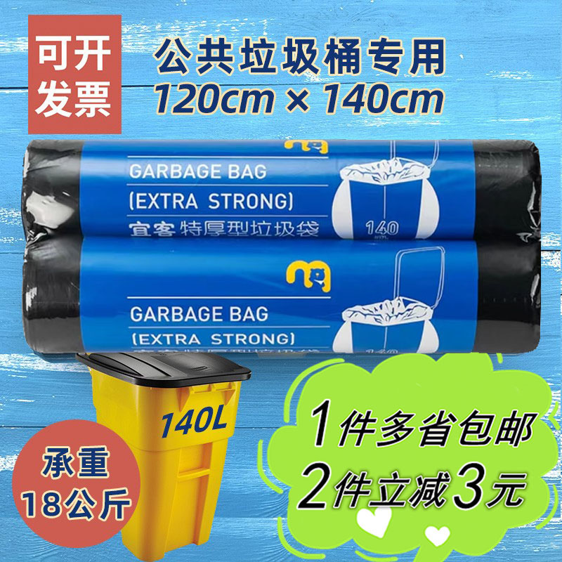 特大号20只垃圾袋宜客麦德龙平口