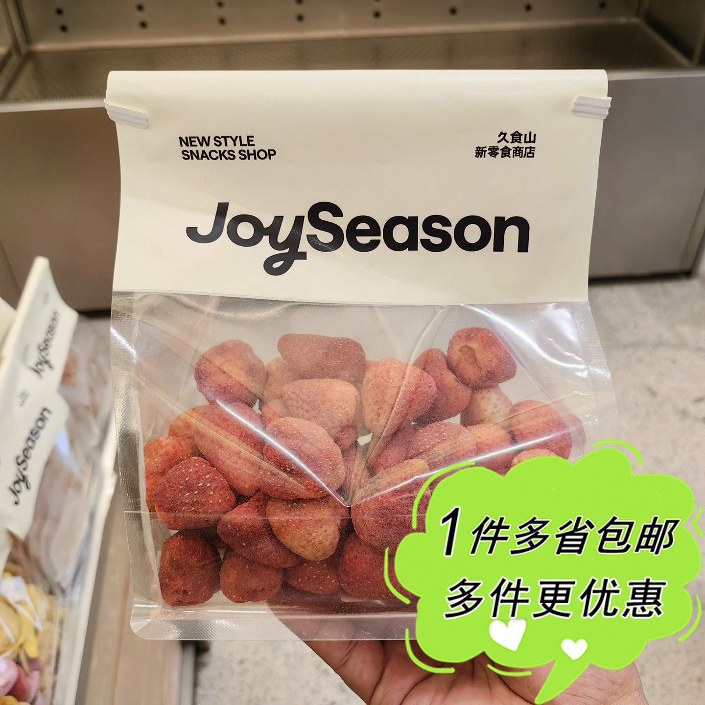 久食山冻干草莓180g袋装上海网红零食店代购办公休闲果脯果干蜜饯
